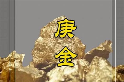 喜用金土|喜用神土金的含义